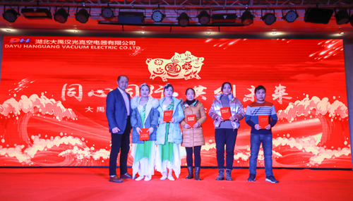 大禹漢光2018年“同心同行，共創未來”主題年會圓滿成功