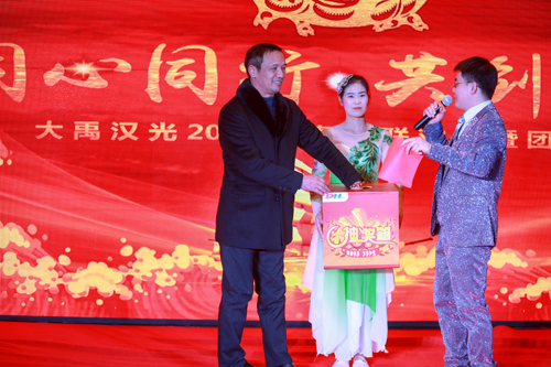 大禹漢光2018年“同心同行，共創未來”主題年會圓滿成功